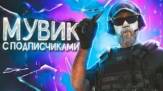 😱САМЫЙ МАСШТАБНЫЙ КОЛЛАБ 2022 ❤️ (Xais, LeFin, F1X, milly и другие)