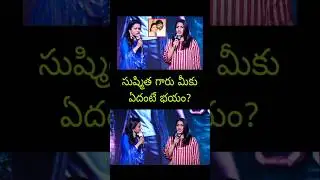 Devudu Chiranjeevi Daughter Sushmitha Suma Speech Live Today New Update Latest Fan Movie SongTrailer