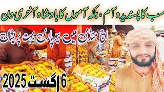 Gojra Sabzi Mandi Mein Halchal! Aaj Kisaan Aur Beopari Dono Pareshan | Mandi Ka Haal Dekhein