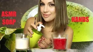 ASMR REQUEST: SOAP AND HANDS //REPETITIVE MOTION//TALKING//RELAX