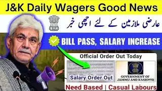 Daily Wage Workers ko milega Insaaf? | Jammu Kashmir Sarkar ka Update 🔥