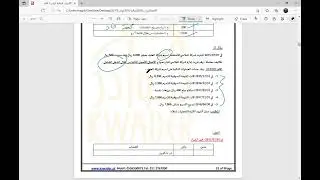أمثلة عن الأدوات المالية الجزء 1 مع الدكتور مجدى الكفراوى