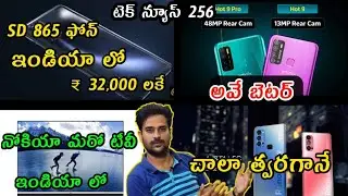 SD865 Phone at 32k india,Oneplus Z,Nokia New Tv India Launch,Samsung Removable Battery Phone
