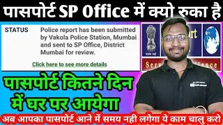 How long does the passport stay at the SP office and in how many days will it reach home?