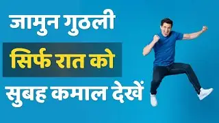 क्या किसी ने जामुन गुठली का ये फायदा बताया ? | Do you know Secret of BlackPlum Seed | JadiButi Store