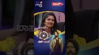 ಬಿಗ್ ಬಾಸ್ ಮನೆಯಲ್ಲಿ ಟೀಂ ನಂದಗೋಕುಲ! | Bigg Boss Kannada season 12 Promo | Kiccha Sudeep | Boss Tv