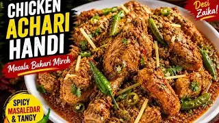 Chicken Achari Handi + Stuffed Green Chillies | Flavour Blast!#trending#viral#videoviral#acharihandi