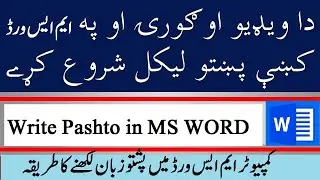 How to Write Pashto پښتو in MS WORD
