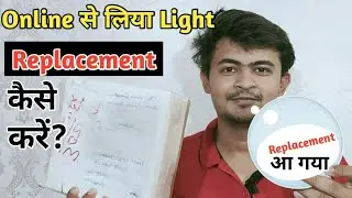 Flipkart, Amazon से Light लेने पर Warranty Claim कैसे करे ? | Online Light Warranty Claim