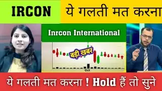 IRCON share latest news 🔥IRCON Q3 Results 2025 | ircon international share news, IRCON Q3 Results