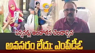 పెన్షనర్లు ఆందోళన అవసరం లేదు | Pensioners Need not Worry | Ysr Pension Kanuka | Ycp | Cm Jagan | Tdp