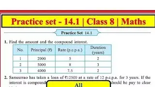 Class 8th|Math|chp no.14 Compound interest|Practice set 14.1|Full explanation