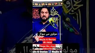 Закир Икбал Хусейн Шах #majliskiduniya #naqshbandiya_sound_narang #shorts