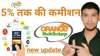 Orange Multi #Recharge New Update