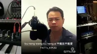 不能忘不能愛 ( BU NEN WANG. BU NEN AI ) by Kimjiu