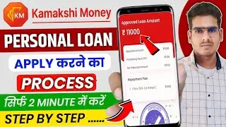 Kamakshi Money Loan App | Kamakshi Money Loan App Real or Fake | Kamakshi Money Loan App Review
