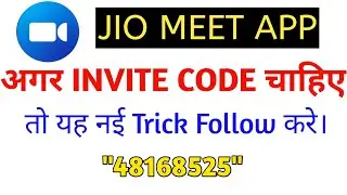How to get Jio Meet app Invite Code|Jio Meet App ka Invite Kaise milaga|Invite Code Jio meet