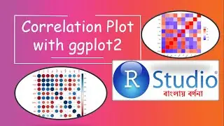 Visualization of correlation plot with ggplot2 (Tutorial 2.6) || In Bengali