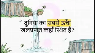 #worldgeography #venezuela #worldmap some important information about Venezuela कुछ महत्वपूर्ण तथ्य 