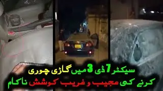 #KarachiAlerts :: The Bizarre Incident of #Car #Theft in #Sector7D3 Failed. #NorthKarachi #Karachi