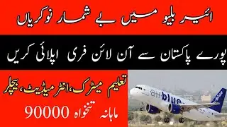 Airblue Jobs 2020 air blue air hostess jobs  air blue jobs 2020 apply online pakistan islamabad