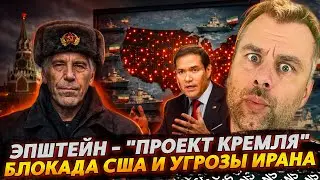 ЭПШТЕЙН - 