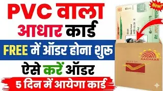 PVC Aadhar Card Online Apply Kaise Kare | Step By Step Guide | New Update 2025 #techmunendrapal 