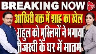 Bihar Election: Phase 2 Campaigning Ends Ahead Of Voting | Big Setback for Tejashwi |Dr.Manish Kumar