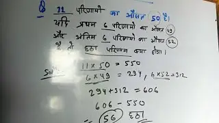 #ओसत के सवाल (average question ) // group d exam related,🥰🥰