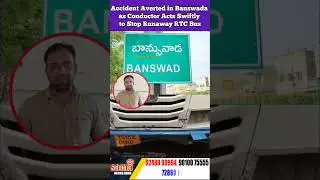 Accident Averted in #Banswada as Conductor Acts Swiftly to Stop Runaway RTC Bus