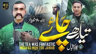 The Tea is Fantastic | Tayyar Hai Chaey | Funny Video Nasheed | Motivational Track | ISPR Style