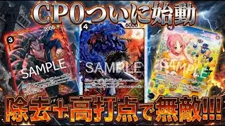 【黒ルッチ】覇権争いに割り込んでくる可能性大!!!?【ワンピカ対戦】-後編-［ワンピカード/ワンピースカード］