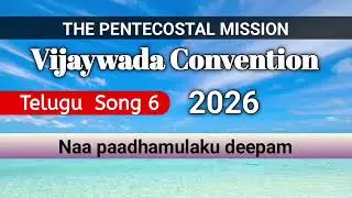 Naa paadhamulaku deepam TPM VIJAYWADA CONVENTION SONGS 2026 | TPM VIJAYWADA SONGS |2026|
