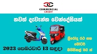 Commercial Credit  -  Auction Sale Of 160 Nos.  Motor Vehicles, Motor Cycles & Three Wheelers