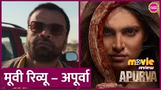 Apurva Movie Review| Tara Sutaria| Rajpal Yadav| Abhishek Banerjee| Nikhil Nagesh Bhat
