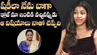 Kobbarimatta Movie Fame Geethanjali About Shakeela | Sunny Leone | Tollywood Updates | Daily Culture