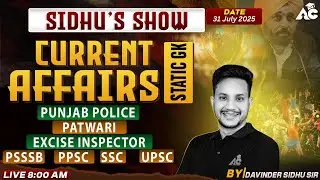 Daily Current Affairs & Static GK | July Current Affairs 2025 Punjab Police By Davinder Sidhu Sir