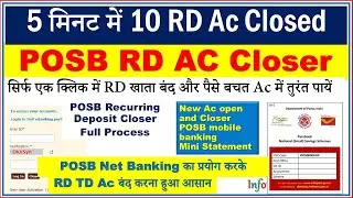 Post Office RD Ac Closer | अपने मोबाइल से घर बैठे पोस्ट ऑफिस  RD TD AC को बंद करे | POSBEbanking