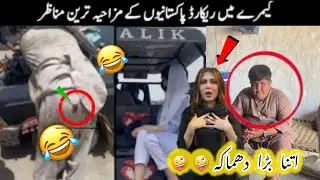 Funny Things Happen only in Pakistan Fun time of Pakistan