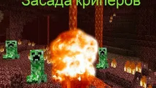 Mob-Wars(№4).Засада криперов!:)
