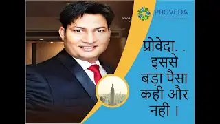 Proveda Plan By Mr. Shallu Thakur . . . .      An Golden Opportunity