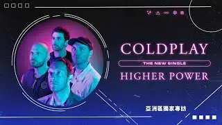 Coldplay 新歌〈Higher Power〉亞洲區獨家專訪 | Asia Exclusive Interview