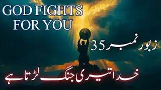 Zaboor 35 | خدا تیری جنگ لڑتا ہے | Powerful Urdu Bible Explanation😇🙏✝️