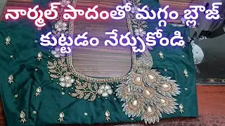 How to Stitch Maggam Blouse Without Single Foot | Maggam Design Stitching