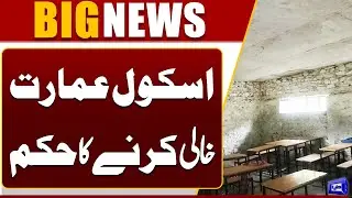 School Building Evacuation Order Issued Amid Safety Concerns | Dunya News