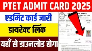rajasthan ptet admit card 2025 | ptet admit card 2025 | how to download ptet admit card 2025