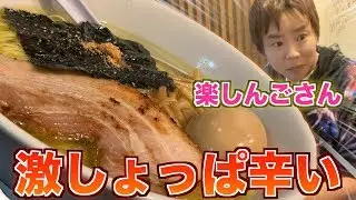 楽しんごさん悶絶！激しょっぱ辛い塩ラーメンに挑戦！！！