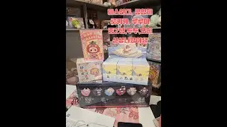 신상 인형 나왓어요 베쓰안대/방향제 로키키 루루미 소량 입고 되었어요 빨리 서두르세요 ❤️
