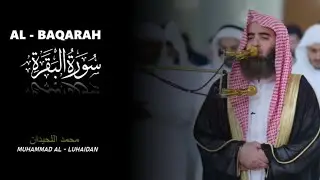 Surah Al - Baqarah | Sheikh Muhammad Al Luhaidan | سورة البقرة | الشیخ محمد اللحیدان