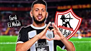 مهارات واهداف الجزائري فريد الملالي Farid El_Melali 🔥 صفقة الزمالك المنتظره في مركز الجناح 🔥